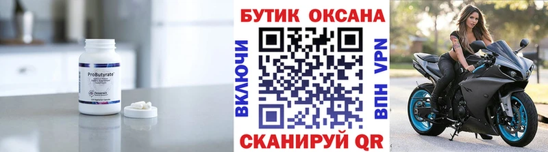 БУТИРАТ жидкий экстази  Дорогобуж 