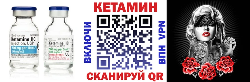 Кетамин VHQ Дорогобуж