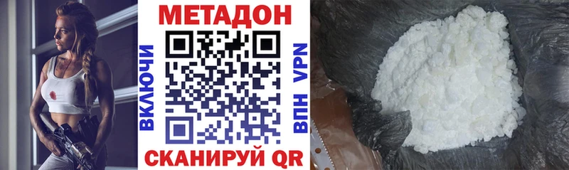 Метадон белоснежный  Дорогобуж 